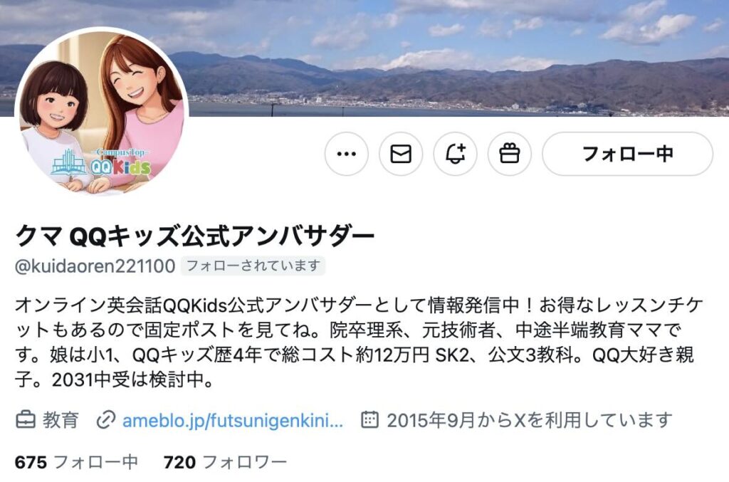 クマ QQキッズ公式アンバサダーのアカウント