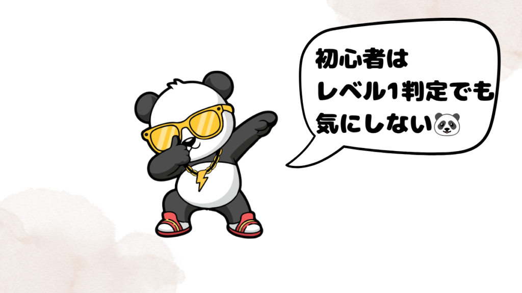 カランメソッドのQQ Englsihレベルチェック体験談を語るパンダ