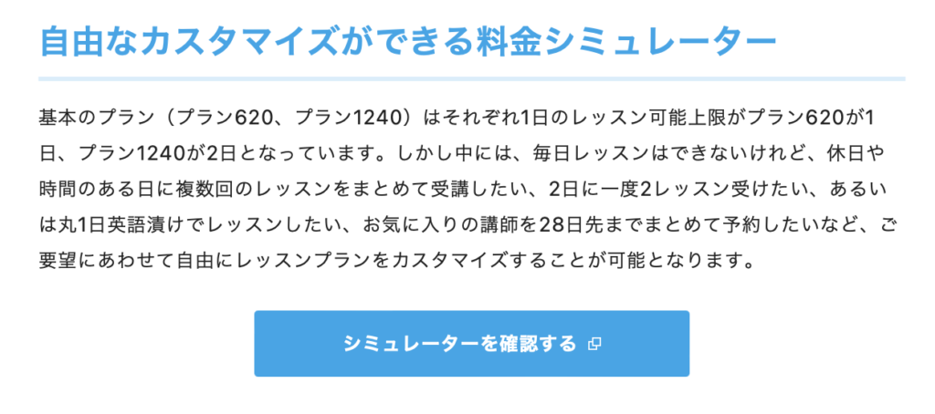 産経オンラインのカスタマイズプランのシミュレーション方法2