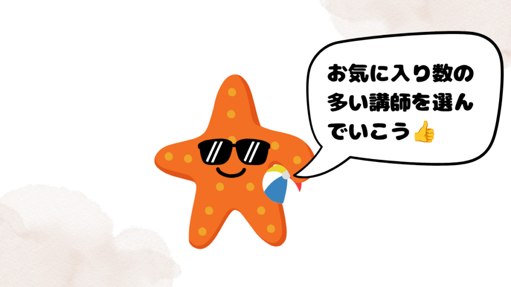 クラウティの効率的な使い方を話すヒトデ