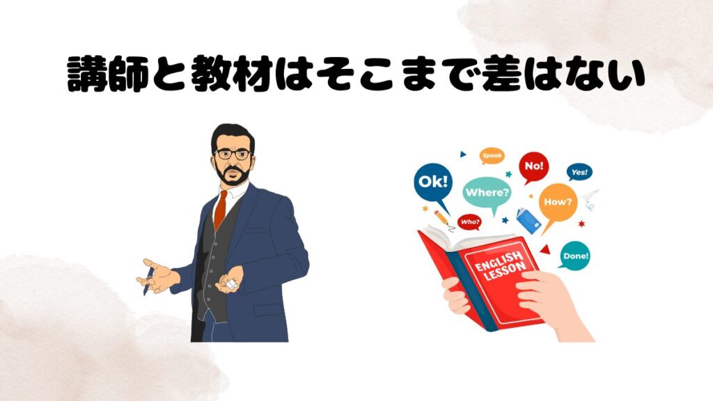 クラウティとKimini英会話でそこまで差がなかったこと.png
