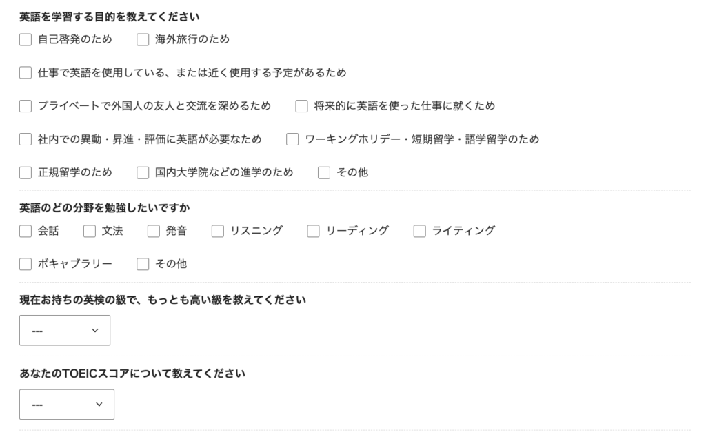 産経オンライン英会話の無料体験の申し込み方法6