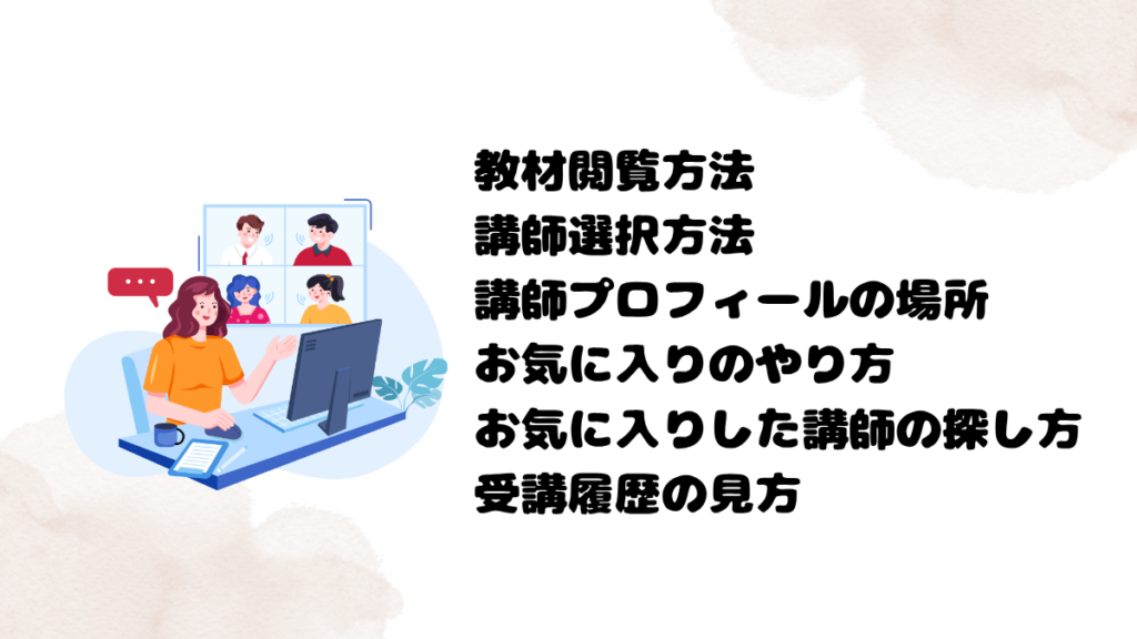 各ページのクラウティ操作方法