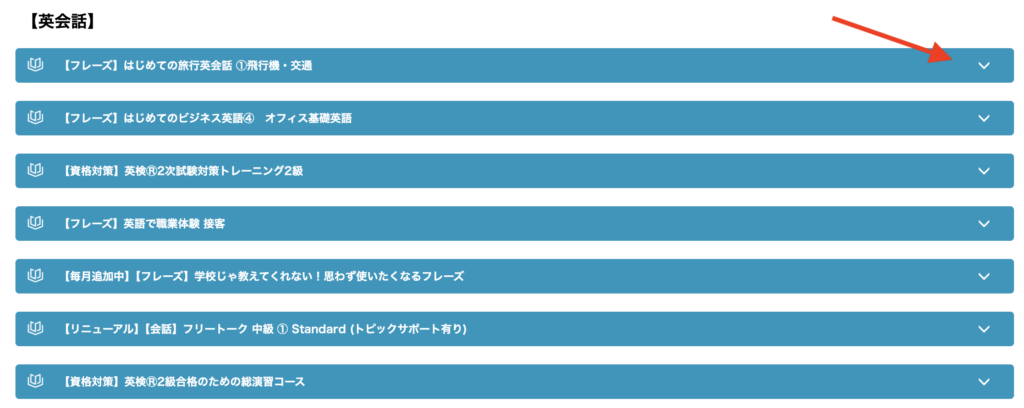 受講履歴の見方3