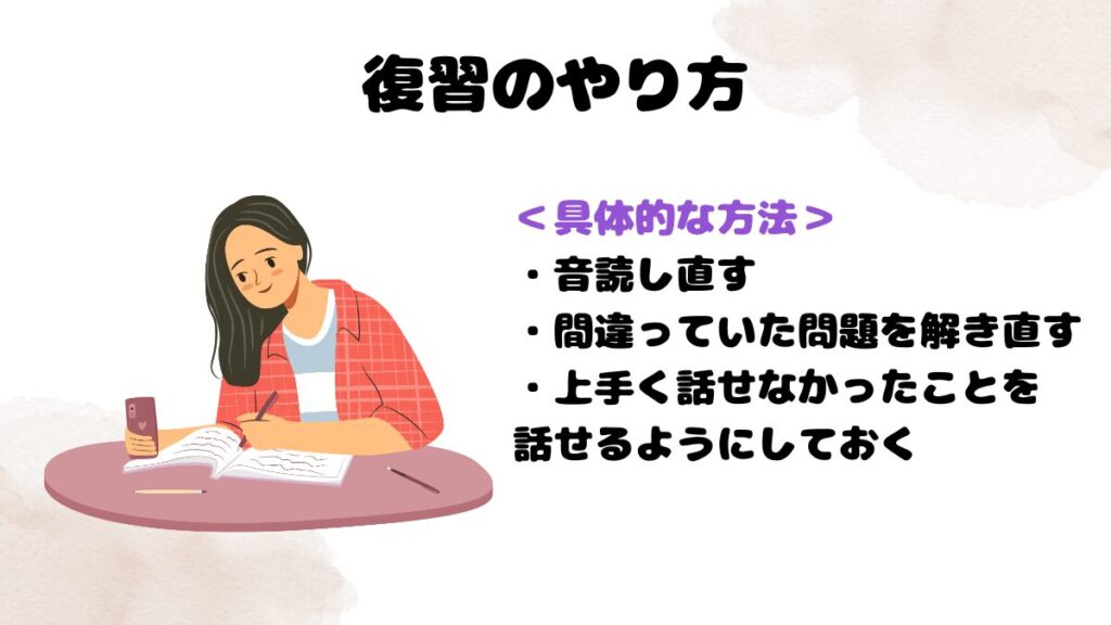 クラウティの復習のやり方