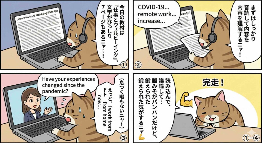 Camblyのリーディングの練習を受講している様子