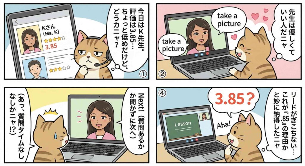 産経オンライン英会話の講師Kさんの体験談