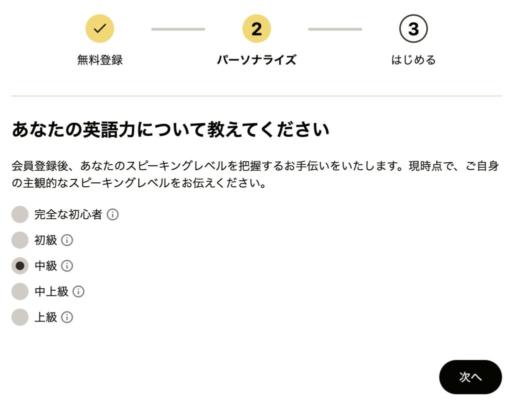 Camblyの始め方5