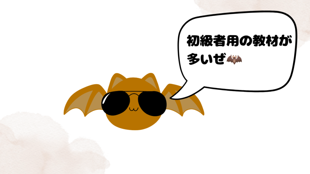 クラウティが初心者におすすめな理由を紹介するコウモリ