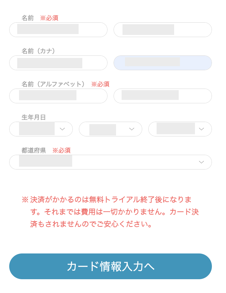 クラウティの無料体験申込方法6