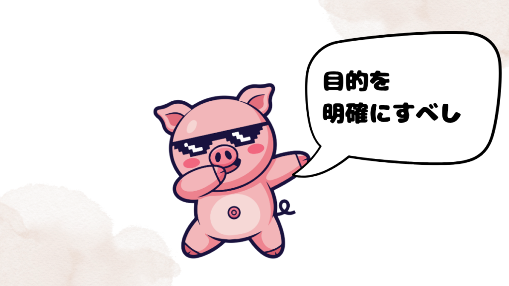 クラウティ教材の選び方を話す豚