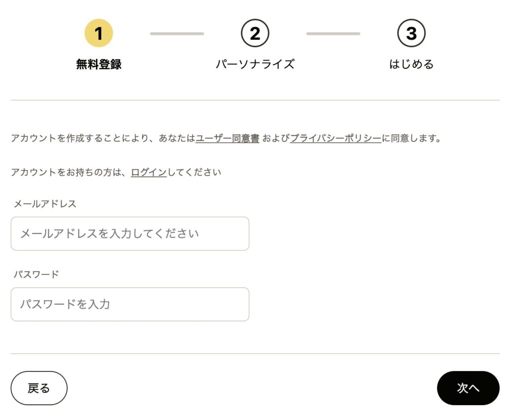 Camblyの始め方3