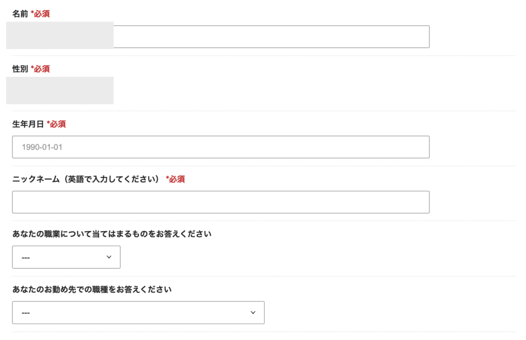 産経オンライン英会話の無料体験の申し込み方法5