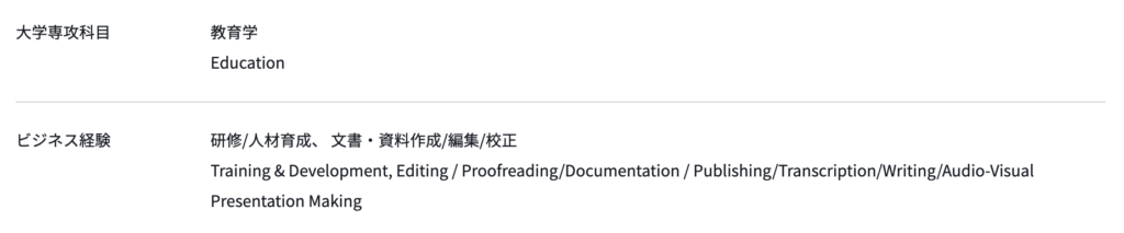講師の専攻・経歴例