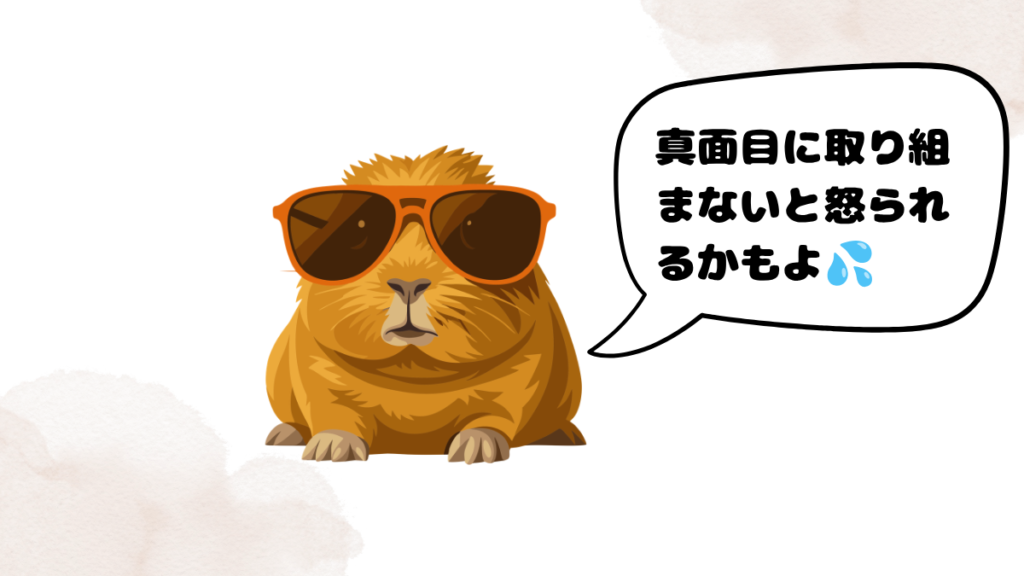 オンライン英会話で怒られる要因と対処法を語る犬