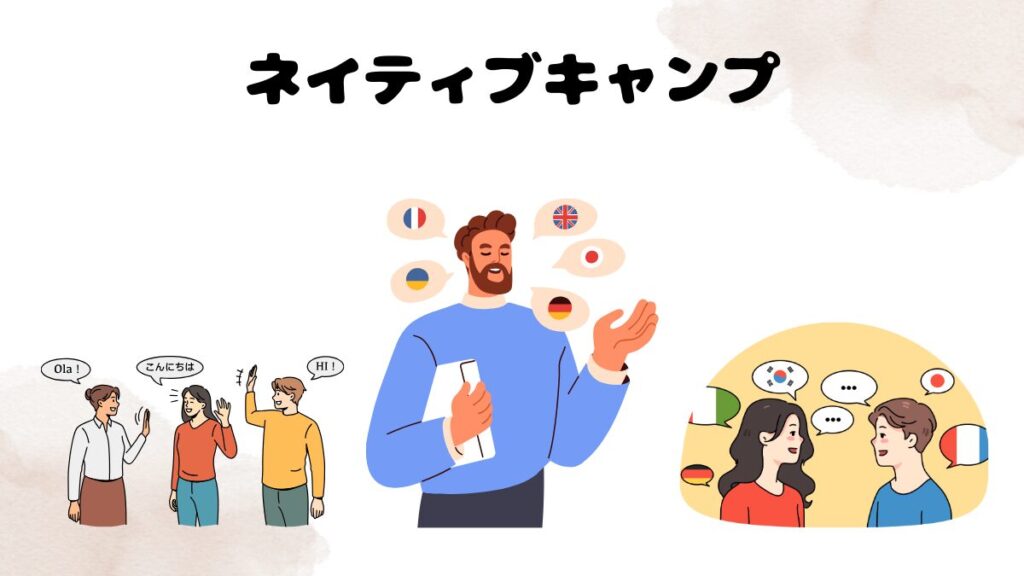 外国人講師のレッスンを受けたい方はネイティブキャンプ