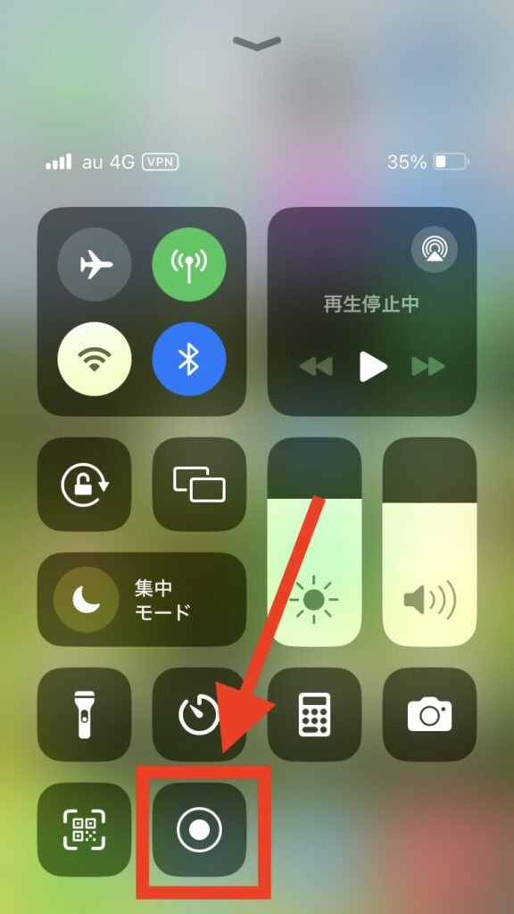 画面収録機能の使い方3