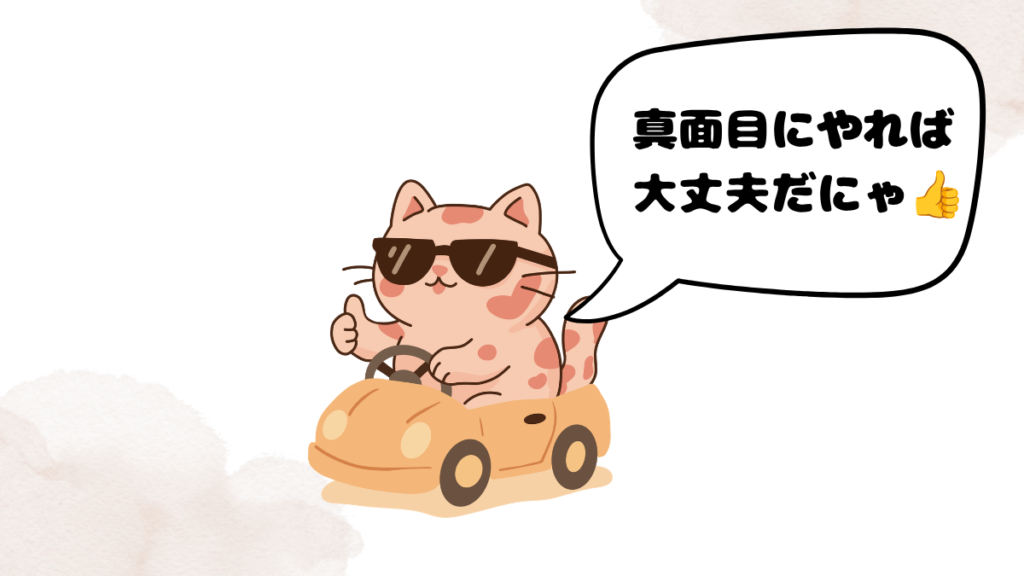 オンライン英会話で怒られないようにする方法を語るネコ