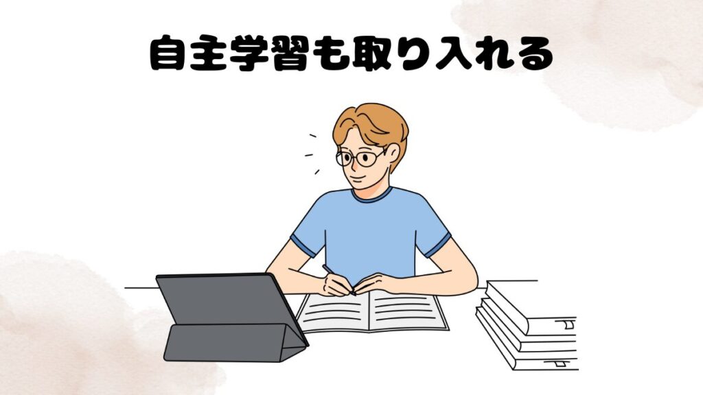 オンライン英会話で初心者が撃沈しないための対処法⑧:自主学習も取り入れる