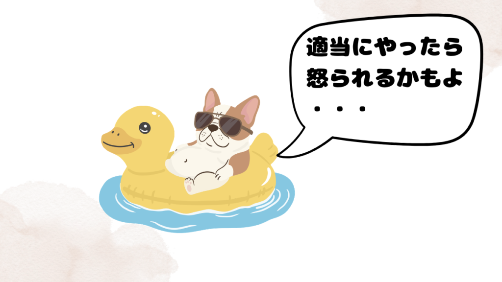オンライン英会話で怒られやすい生徒の特徴を語る犬