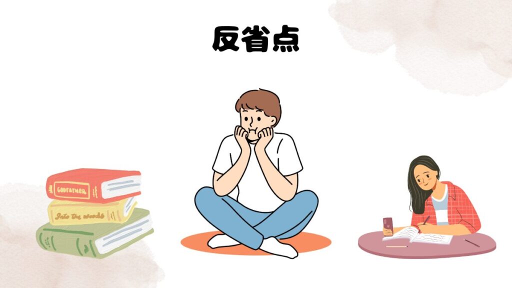 初心者の頃にオンライン英会話で撃沈した時の反省点.png