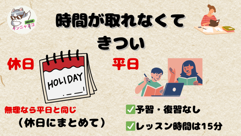 時間が取れなくてきつい時の対処法