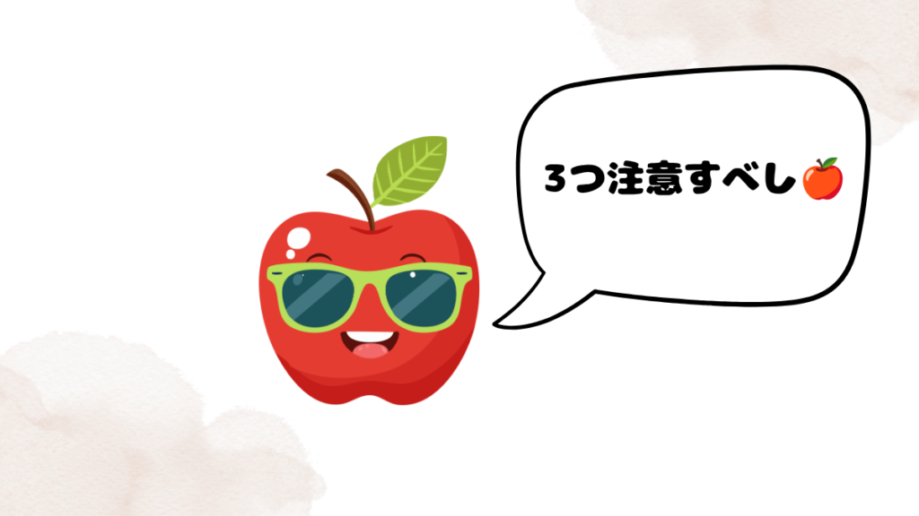 ネイティブキャンプのアプリ注意点を語るリンゴ