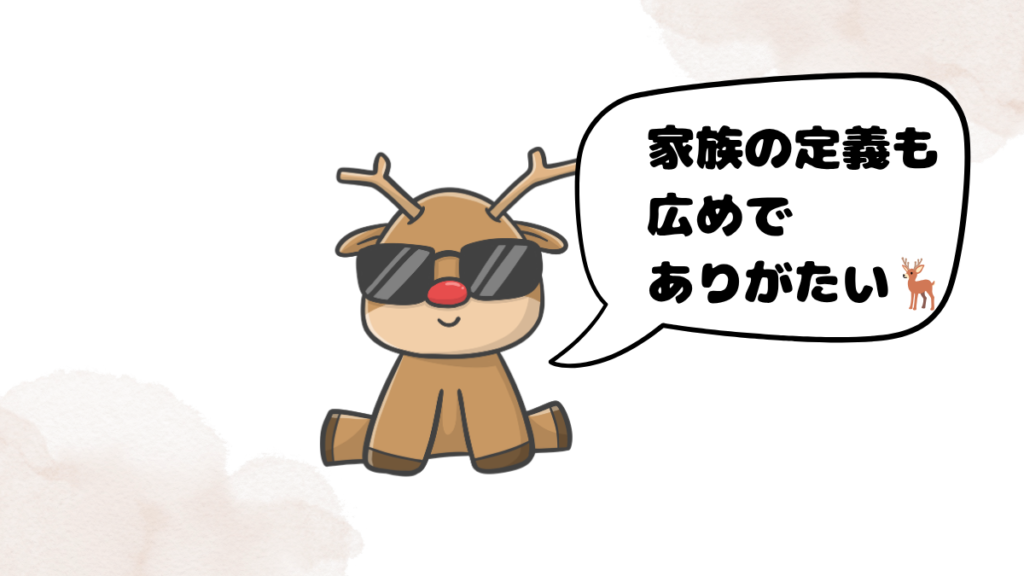 ネイティブキャンプのファミリープランのやり方を話す鹿
