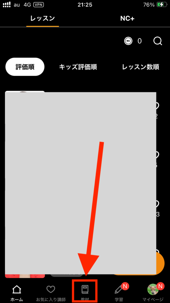 SNSにシェアする方法1