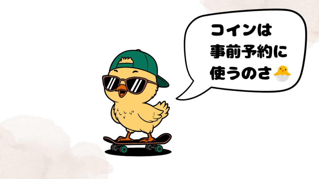 ネイティブキャンプでコインなしで出来ることとできないことを話すひよこ