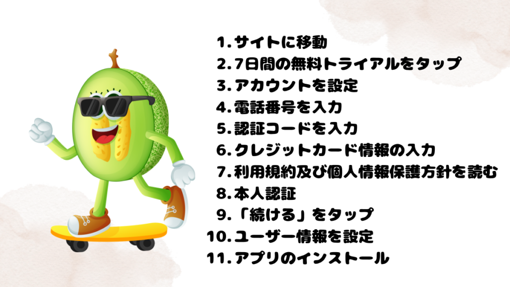 アプリによるネイティブキャンプ始め方