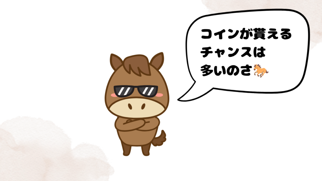 ネイティブキャンプでコインを貰う方法を話す馬