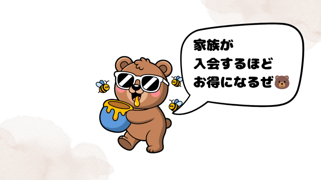 ネイティブキャンプのファミリープランを有意義に使う方法を語るくま