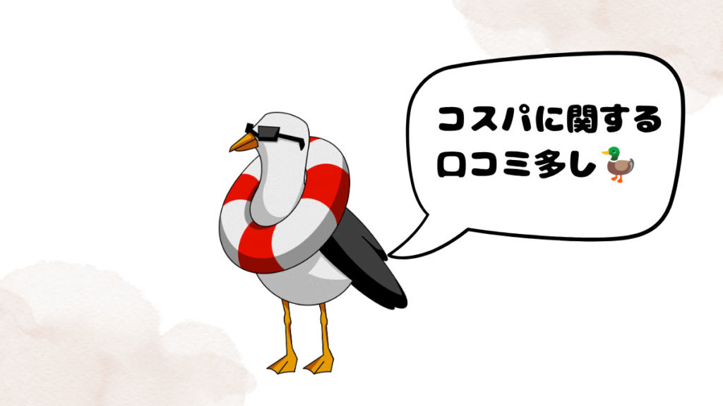 ネイティブキャンプのファミリープランの口コミや評判を話すカモメ