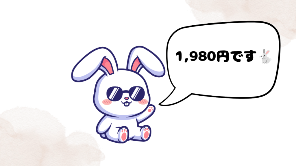 ネイティブキャンプのファミリープランについて説明するウサギ