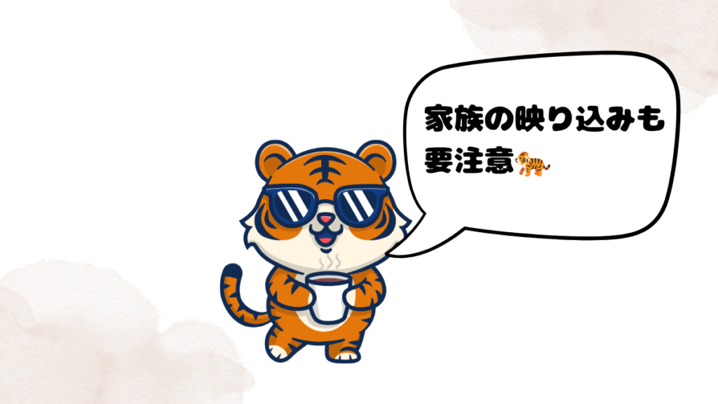 共有していると勘違いされてしまう行動を話す虎