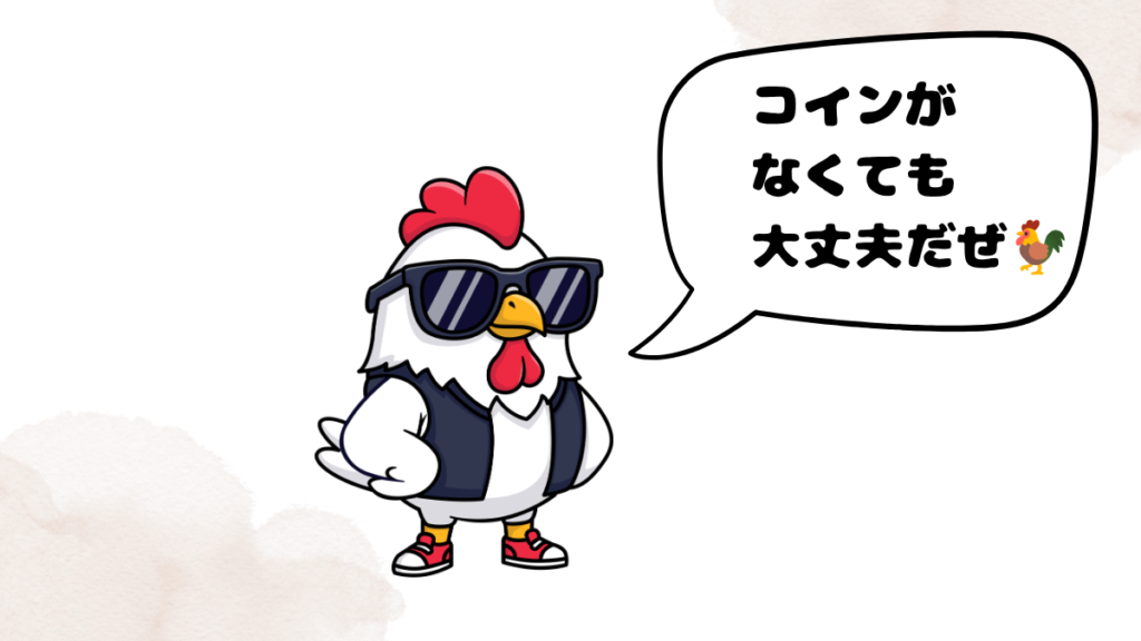 ネイティブキャンプでコインなしで有効活用する方法3選を紹介する鶏
