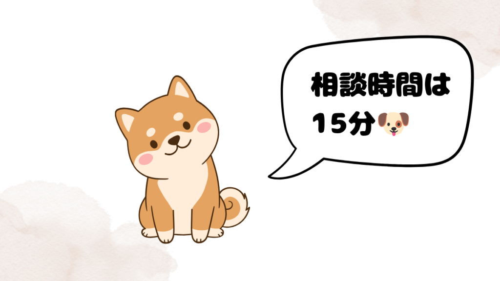 ネイティブキャンプの日本人カウンセラー概要を語る柴犬