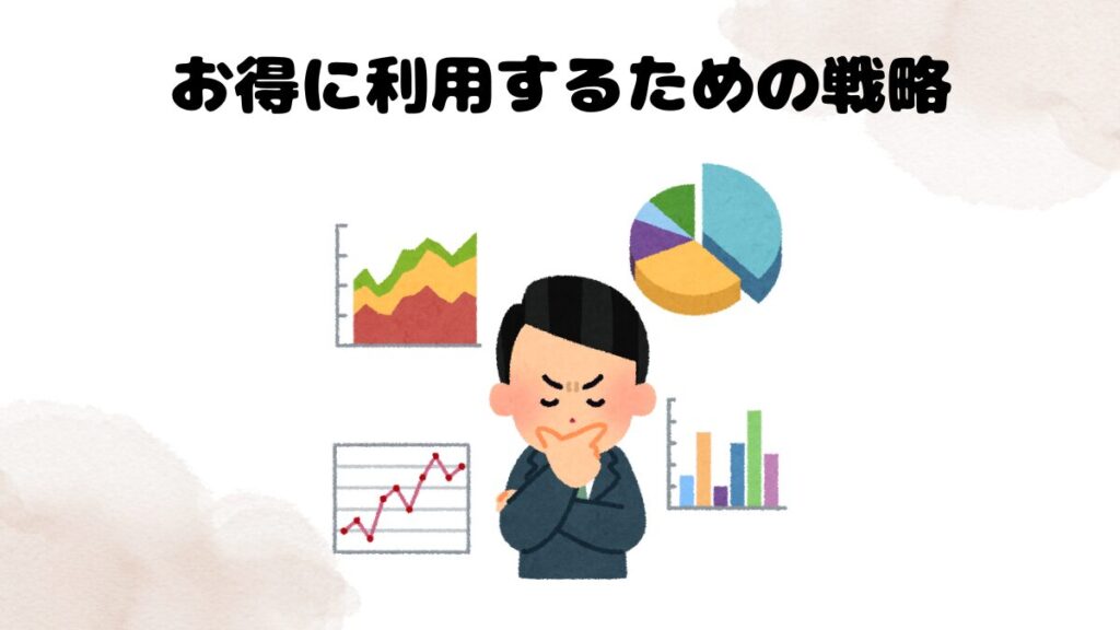 ネイティブキャンプのキャンペーンをお得に利用するための戦略