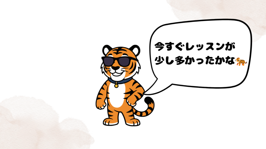 みんなは予約しているのか調べてみた結果を話すトラ