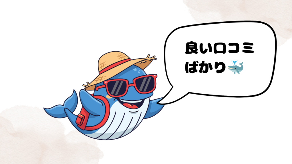 ネイティブキャンプのカウンセリングの口コミ・評判を話す鯨