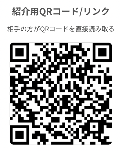 ネイティブキャンプのお友達紹介QRコード