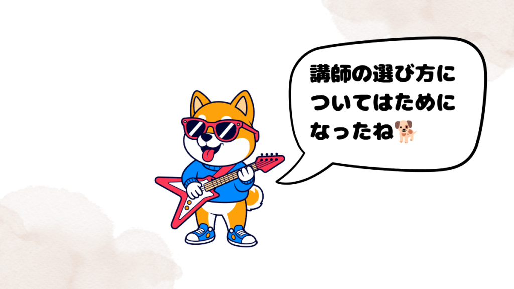 ネイティブキャンプのカウンセリング(講師について)受講した犬