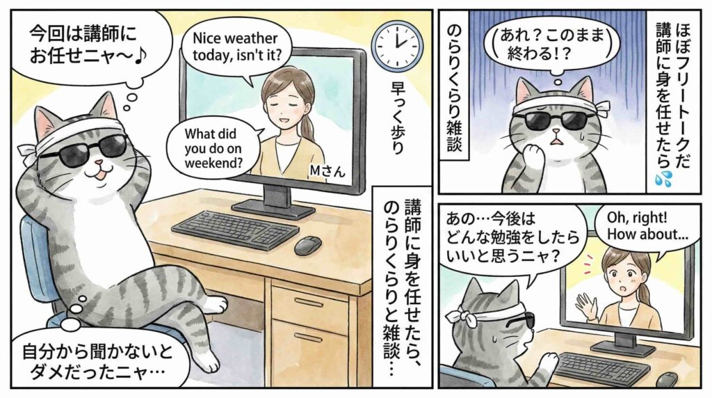 Cambly Pro 講師Mさんによるフリートークのレッスン様子