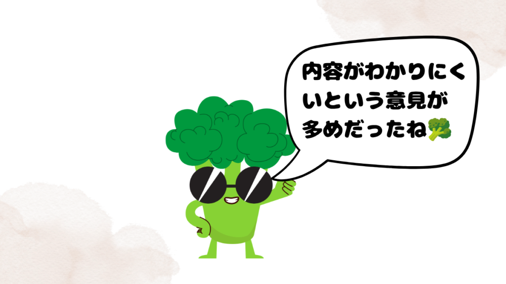 プレミアムプランの口コミや評判を調べてみたブロッコリー