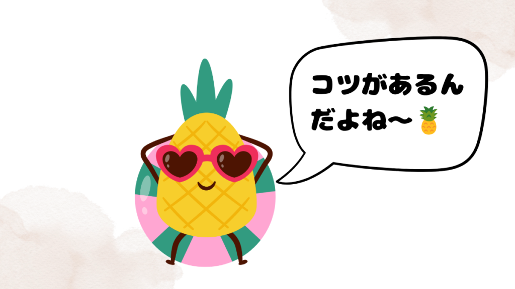 ネイティブキャンプのプレミアムプランを効果的に使う方法を語るパイナップル