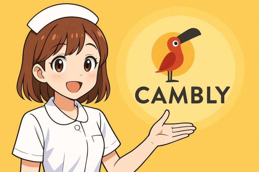 Camblyをおすすめする看護婦