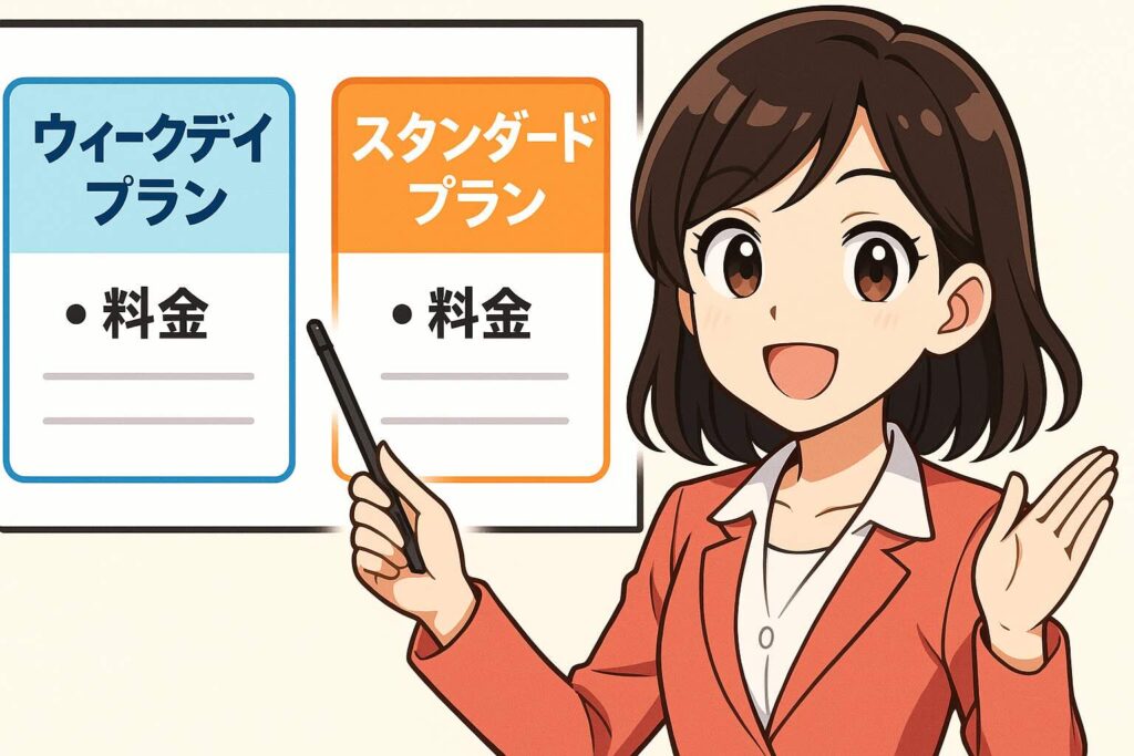 ウィークデイプランとスタンダードプランの違いについて解説する顔にホクロのある女性講師