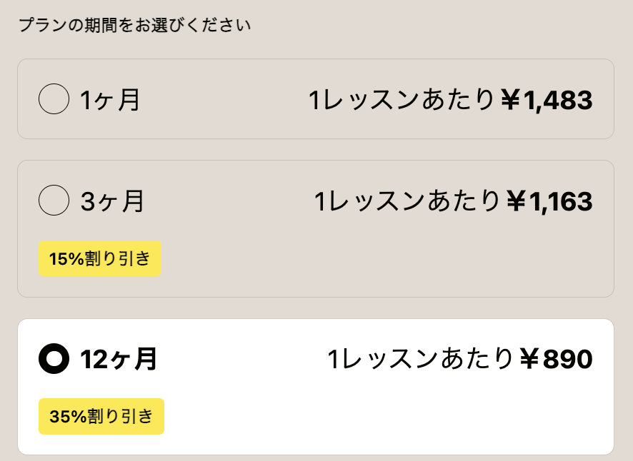 Camblyの割引