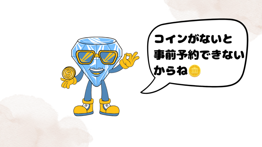 ネイティブキャンプのプレミアムプランにおけるコインとの関係を語るコイン